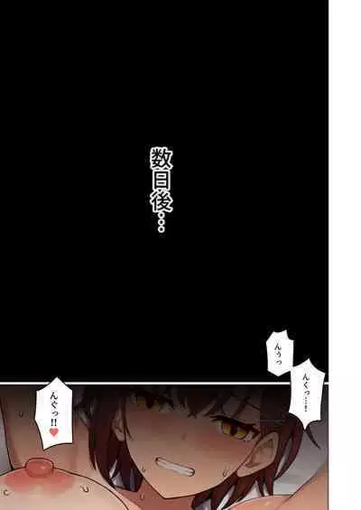 Shuugaku Ryokou, Kanojo Ubarareru Nettaiya Soushuuhen