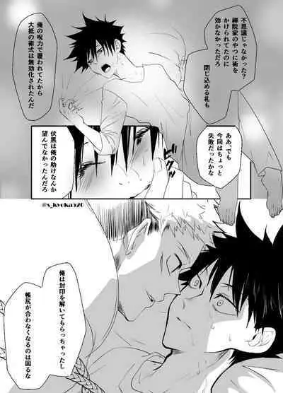 Yakusai to Koi Mawari