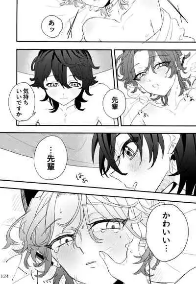 [Monaka Monaka] boku to senpai (Mairimashita! Iruma-kun)