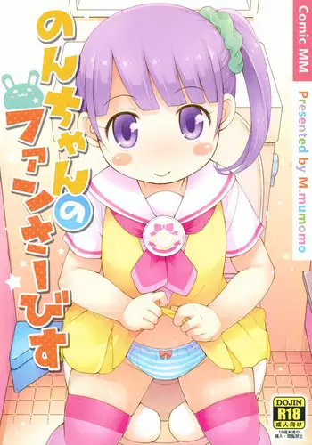 (Puniket 35) [Momomoya (Mizuno Mumomo) Non-chan no Fanservice (PriPara)