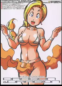 (CR37) [Takimoto Doujou (Kyuusho Tarou)] Dragon & Dragon (Dragon Quest, Dragonball)