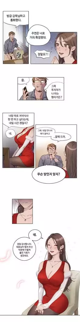 Atonement Camp Ch.0-28