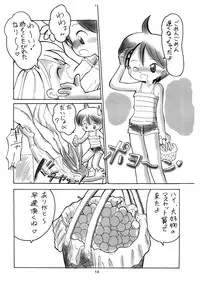 (C59) [LOLIC SYSTEM (Various)] Melty Chocolate 2