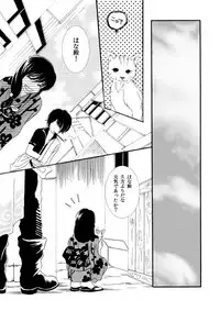 [Sakuraba] 群青日和Ⅰ (Gintama) [Digital]