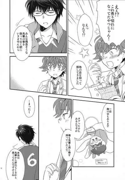 (SPARK14) [Ad-Hoc (Gonbuto)] Love Love dakara Daijoubu! (Kizuna Striker!)