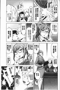 [Narumiya Akira] Harlem Mansion | 後宮荒淫的極樂公寓 [Chinese]