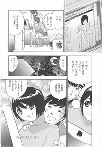 [Hime Hajime] Hazuka Shiri