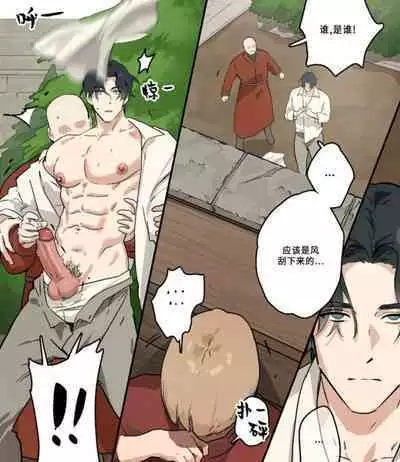 Grey Castle no Kuro Uma | 灰色城堡中的黑马