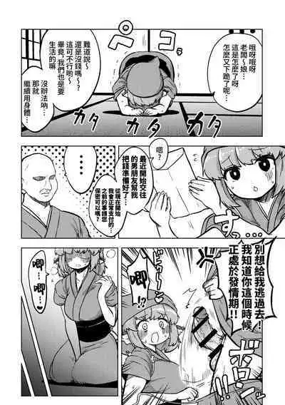 skeb na Gensou Shoujo Shuu