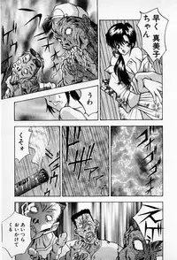 [AKIRA] Mamiko no Trip Paradise 6