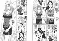 [U-Jin] M no Anifu 2 | M的兄婦2 [Chinese]