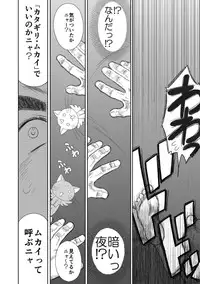 [Kuroinu Juu] Heaven's Dungeon Ch. 1