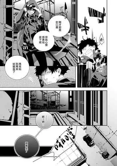 Kyokou Unison | 虚构Unison Ch. 1-2