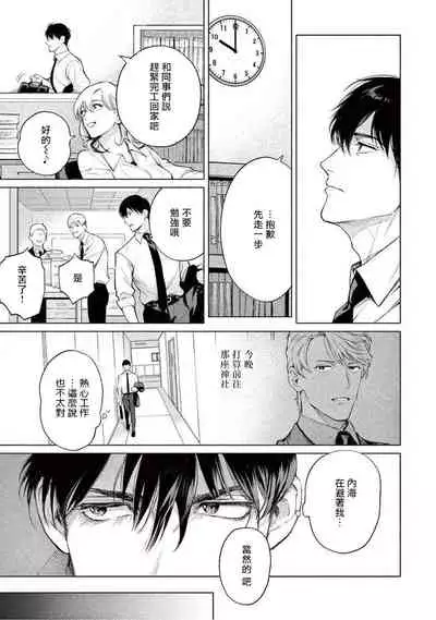 Zetsubou ni Nake | 绝望悲鸣 Ch. 1-6