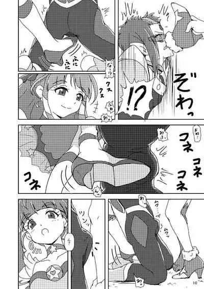 スター☆トゥインクルズリキュア