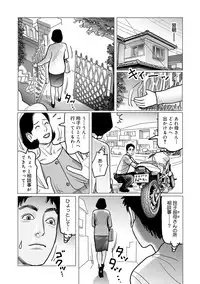 [Shimoyama Giruko] Netorare Jukubo no Tsuyameki [Digital]