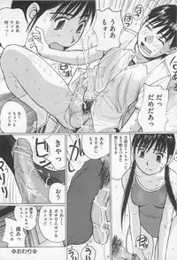 [Anthology] M Kei Danshi Anthology Boku wo Ijimete Kudasai
