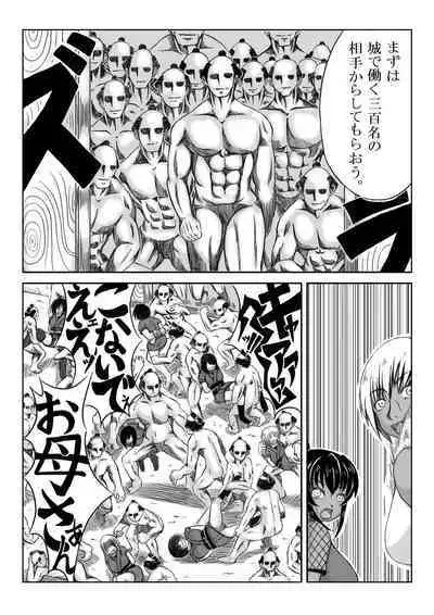 Ku no Ichi In Monogatari