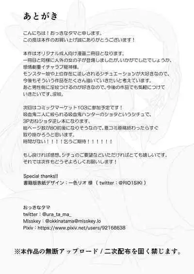 Deka Deka Ryuujin-sama no Fuuin o Toitara Metorareta Hanashi