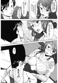 [Sakai Hamachi] MENBRAPE [Digital]