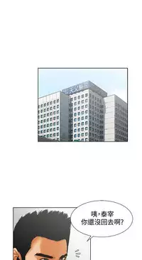 朋友的妻子：有妳在的家 [Ch10~16) [chinese]