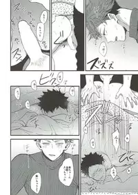 (C93) [Negishio Gyuutan (Benio)] Samugari Iwa-chan (Haikyuu!!)