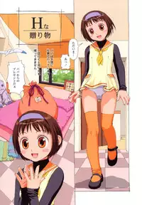 [Yui Toshiki] Hna ...