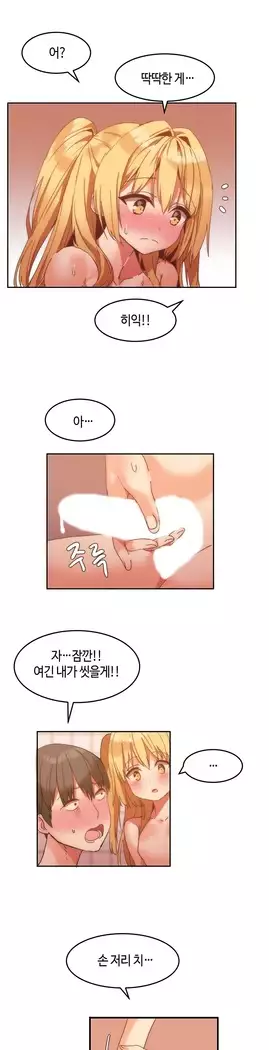 Hari's Lumpy Sharehouse Ch.0-27