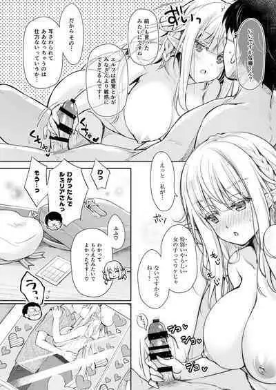 OtaCir no Elf Hime Soushuuhen