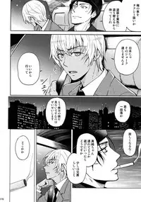 (C94) [Heineken (Koma)] Another one! (Detective Conan)