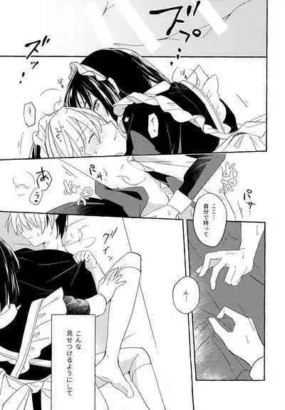 Maid Frill no Mukougawa - Beyond the Maid Frills