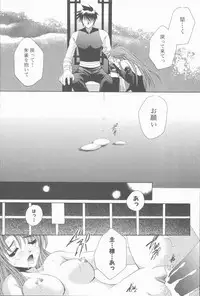 [Takahashi Kaho] Kugutsu Yuugi