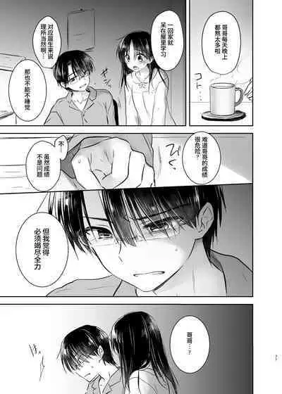 Otomari Sex Soushuuhen | 过夜性爱总集篇