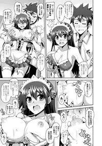 [Nikusoukyuu.] Haitoku Niku Injo [Digital]