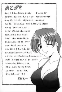 [Hoshino Ryuichi] Kannou Jikken