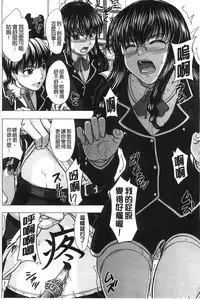 [Inanaki Shiki] Houkago Kouhai Note | 放課後交配筆記本 [Chinese]