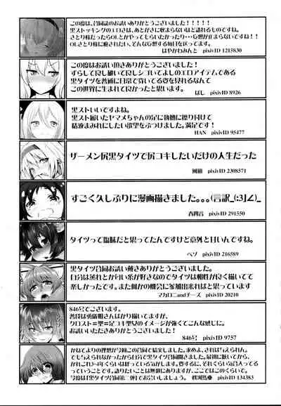 Touhou Kuro Tights Goudou