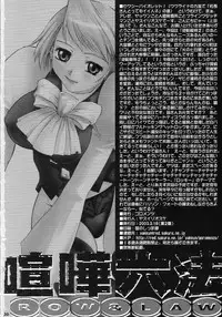 (SC19) [Goromenz (Yasui Riosuke)] Kenka Roppou (Ace Attorney)