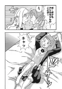 [St. Rio (Kitty)] SUPER COSMIC BREED 3 (My-Otome, Super Robot Wars)