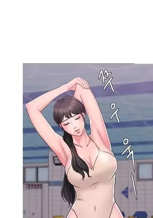 Swimpool | IS IT OKAY TO GET WET? Ch. 1