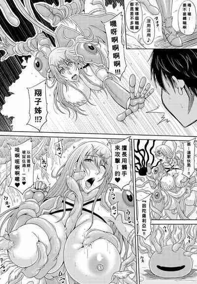 Itoko Knight Episode: 1