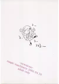 (CR37) [Magic Machinery (RT.)] Newalone (ToHeart2)