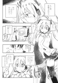 (C74) [Hotateya (James Hotate)] -End of world- Side B (VOCALOID)