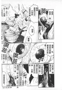 [Fuusen Club] Keraku no Sho - The Book of Pleasure [Chinese]