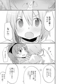 (COMIC 1☆7) [Energia (Pikachi)] Futari no Hatsukousen (Puella Magi Madoka Magica)