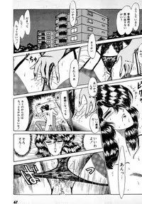 [Amamiya Jun] Puttsun Make Love Vol.1