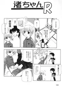 [Nanase Makoto] Takuhai Shoujo - The Delivered Girls