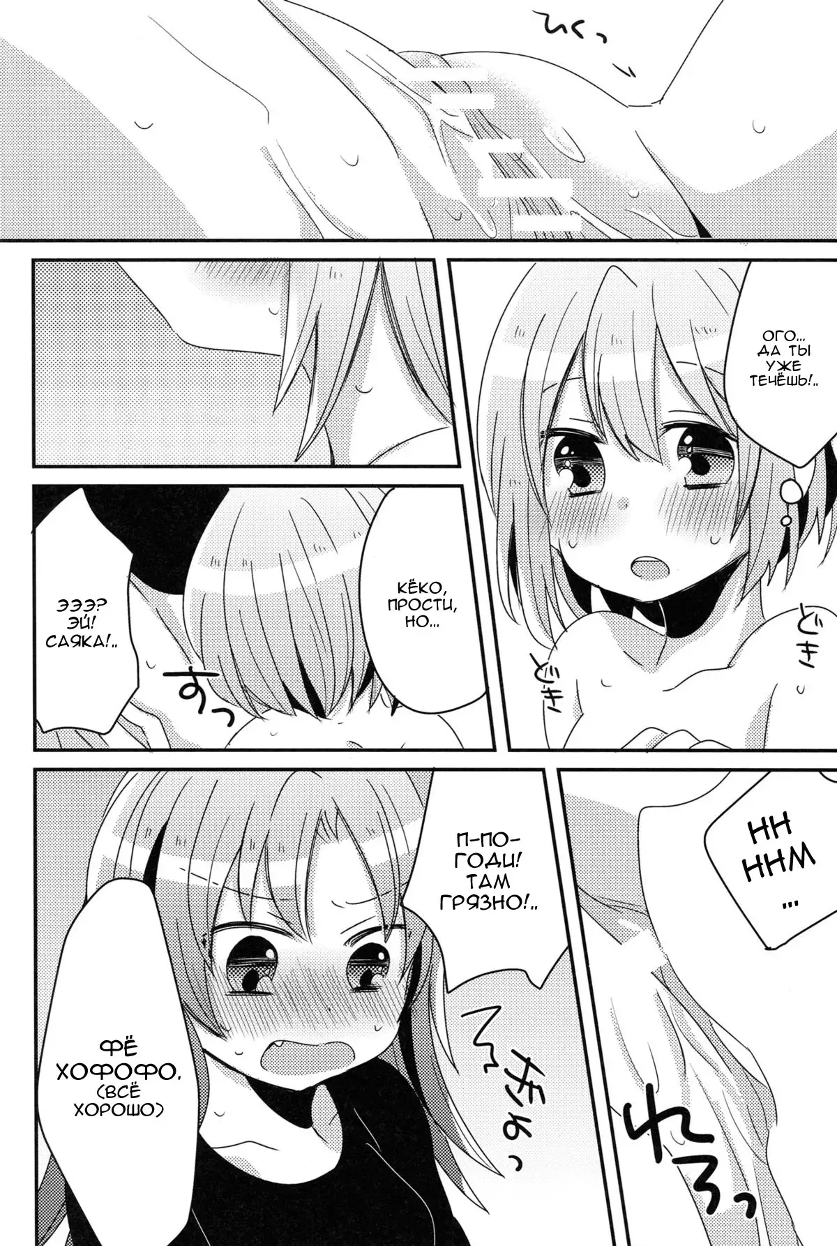 Hajimete no Koto Our First Time