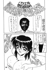 (C52) [Nawanoren (Shimizu Kiyoshi)] NN GACHOON (Various)