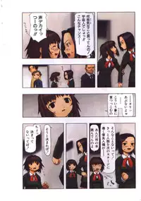 [Tanaka Hiroto] Osora no Maigo - The missing child of the sky